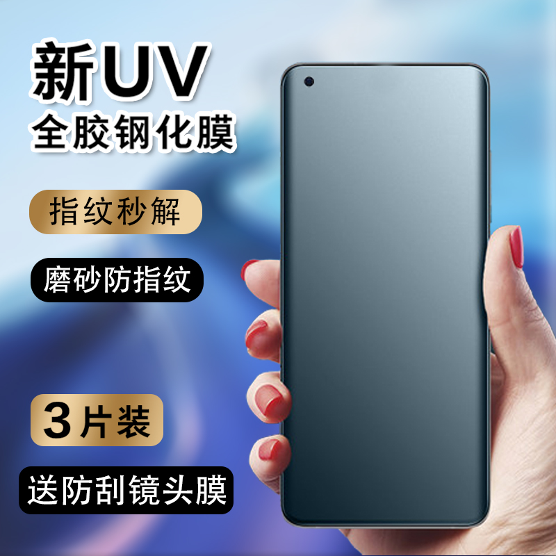 磨砂防指纹小米钢化玻璃测试推荐