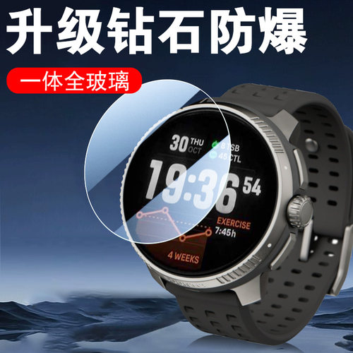 适用颂拓race2手表膜races钢化膜race1保护suunto表膜s松拓表盘贴sunnto运动表suuntorace2屏保壳贴膜配防摔