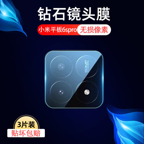高清防刮小米钢化玻璃