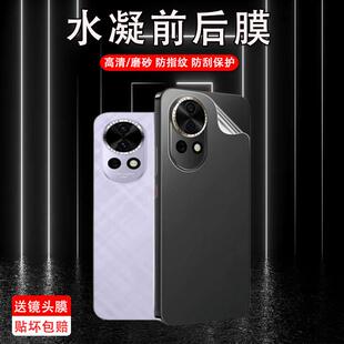 适用华为nova13后膜novo13pro背膜nove13ultra手机水凝软膜贴纸por后盖磨砂pr0全包镜头保护贴膜