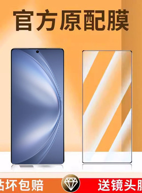 适用vivoxfold5钢化膜xfold5外屏防窥膜vivoxflod5折叠屏xflod5手机vivofold5防偷窥v2507a全包硬贴膜防摔