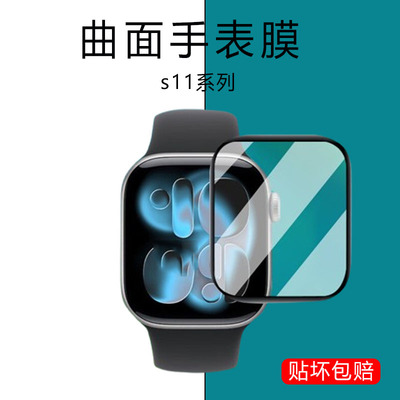 适用watchseries11手表膜series10watch苹果s11代保护watchs钢化s10表膜iwatchseries10apple0iphone屏幕全包