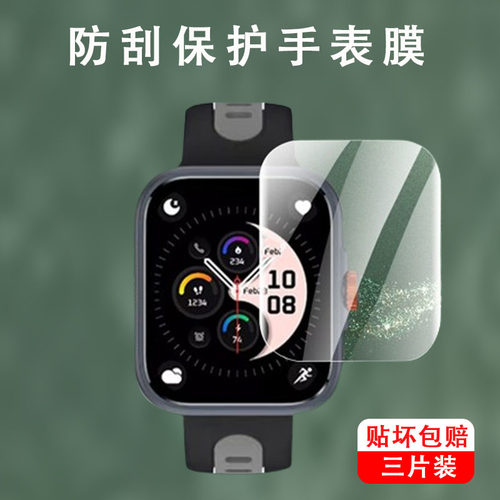 一体全覆盖全贴合不翘边超清