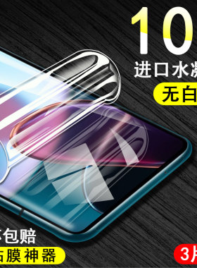 适用摩托罗拉x30水凝膜edge手机edgex30冠军版moto全屏motox摩托