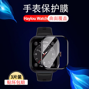 适用荣耀亲选Haylou Watch手表膜honor荣誉haylouwatch表膜华为wacth智能运动手表保护贴膜手环防爆钢化软膜