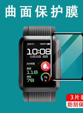 适用华为watchd2手表膜mly一b10手表贴膜whatchd测血压wath血糖watch d保护whatch钢化d2智能表贴mlyb10防摔