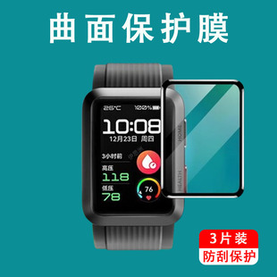 适用华为watchd2手表膜mly一b10手表贴膜whatchd测血压wath血糖watch d保护whatch钢化d2智能表贴mlyb10防摔