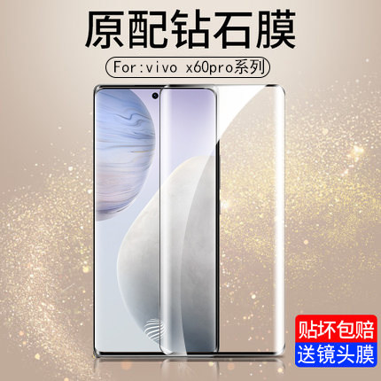 抗蓝光vivo钢化玻璃测试推荐