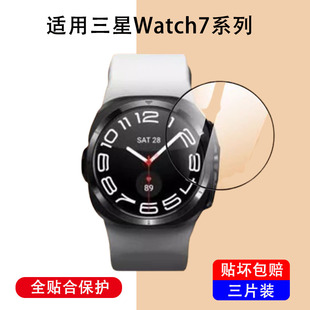 适用三星watch7ultra手表膜watchultra表膜galaxy7uitra保护watch7u贴ulta钢化软wacth7u贴膜samsung表膜全包