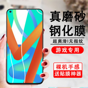 适用realmev13钢化膜真我v13磨砂膜全屏覆盖realmev抗蓝光手机膜