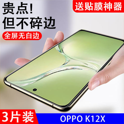 抗蓝光oppo钢化玻璃测试推荐