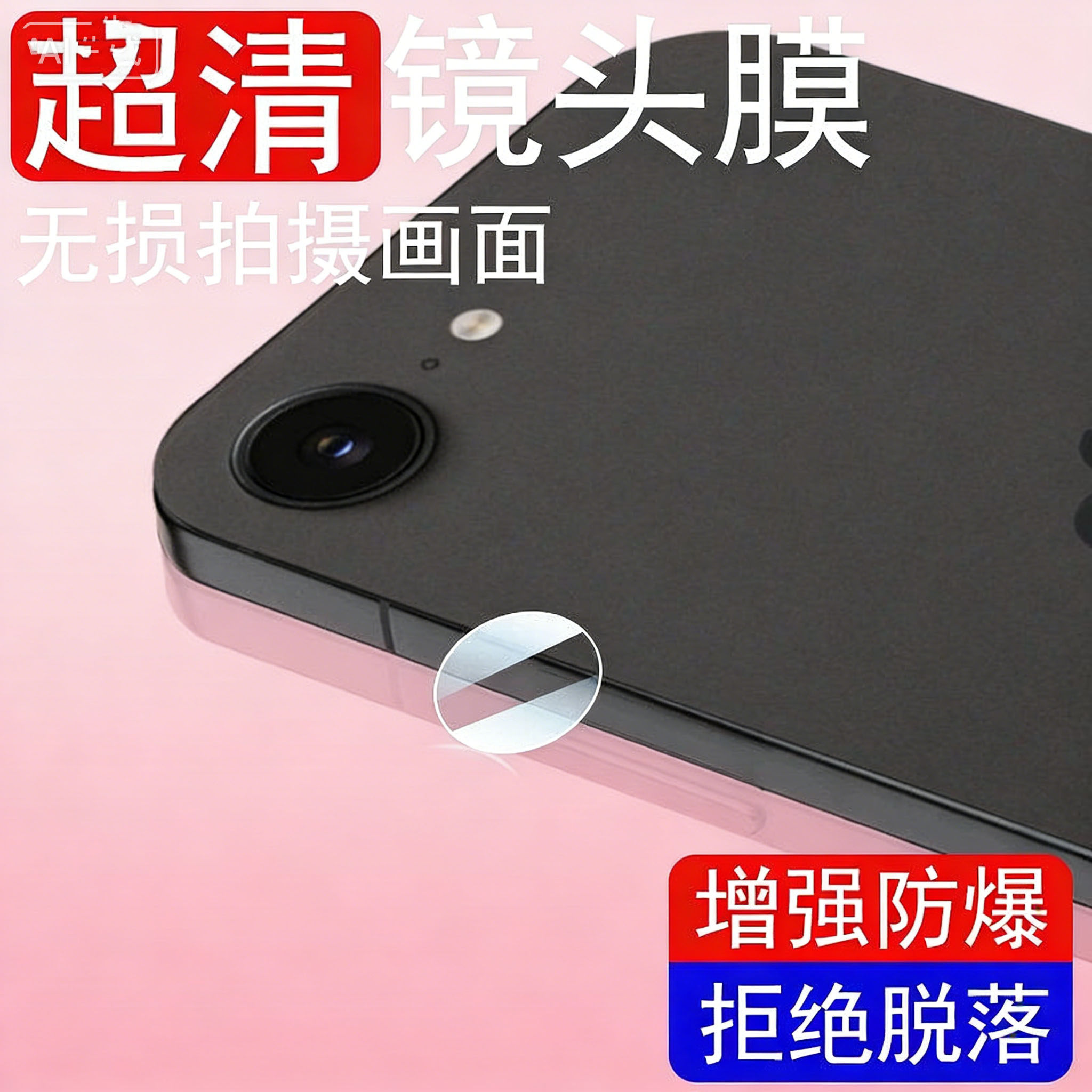 适用iphone17e苹果17e镜头膜ip后置摄像头贴i17e手机保护盖apple相机壳摄影套iphonee17e一体全包玻璃膜