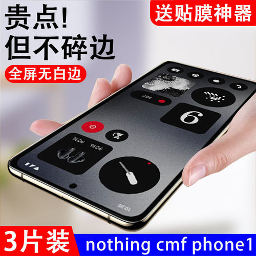 无框不挡屏一体全玻璃防爆防刮