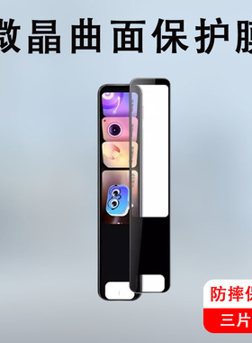 适用网易有道词典笔X7保护膜youdao点读笔屏幕防摔贴膜×7翻译笔学习笔钢化软膜扫读笔高清屏保单词笔防爆膜