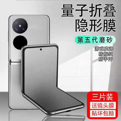 磨砂防指纹华为水凝膜