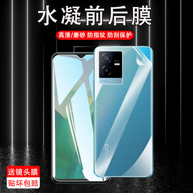 适用vivoT2后膜vivoT2x背膜T2手机水凝软膜贴纸T2x后盖磨砂防指纹