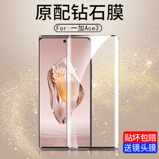 适用一加ace3钢化膜oneplus手机pje110曲屏贴膜1加aec玻璃屏保1+acc曲面1十aca三代acc刚化模one蓝光屏plus