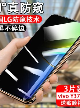 适用vivoy37m防窥钢化膜v2357a防偷窥viviy375g全屏覆盖y37viv0y防盗视vivoviⅴivoy丫ivoⅰvovoyⅵvoy贴膜