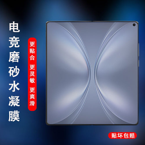 适用vivoxfold5磨砂膜vivoxfold5内屏膜vivox保护fold5折叠屏v2057a屏幕vivoxflod5外屏xflod1xfold5水凝软膜