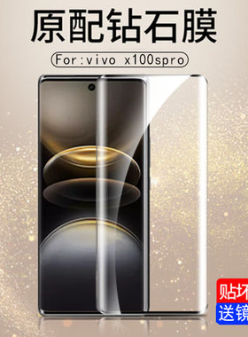 适用vivox100spro钢化膜v2324ha手机x100spor曲屏vivix1oospr0维沃vⅰvoxⅤivo叉viv0ox的vlvoxⅴivox玻璃膜