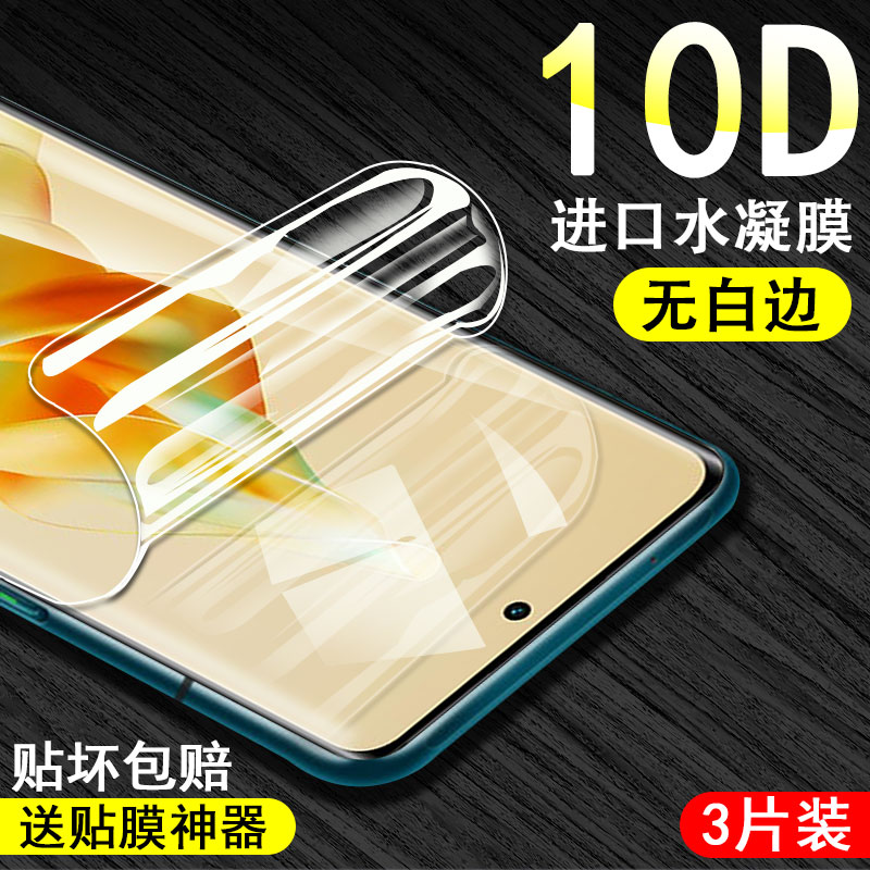 适用opporeno8t水凝膜reno8t5g手机oppo电话opporen08t屏幕保护贴0pp0ren0曲面全屏贴膜屏幕全包软-封面