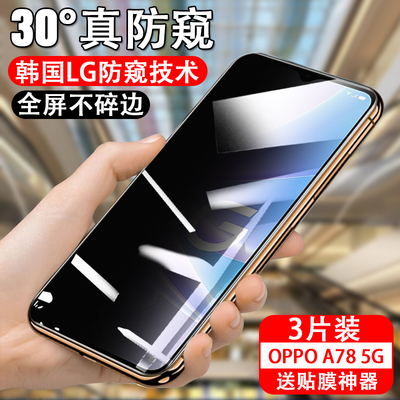 防偷窥oppo钢化玻璃测试推荐