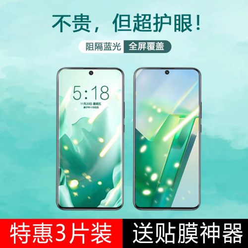 护眼抗蓝光vivo钢化玻璃测试推荐