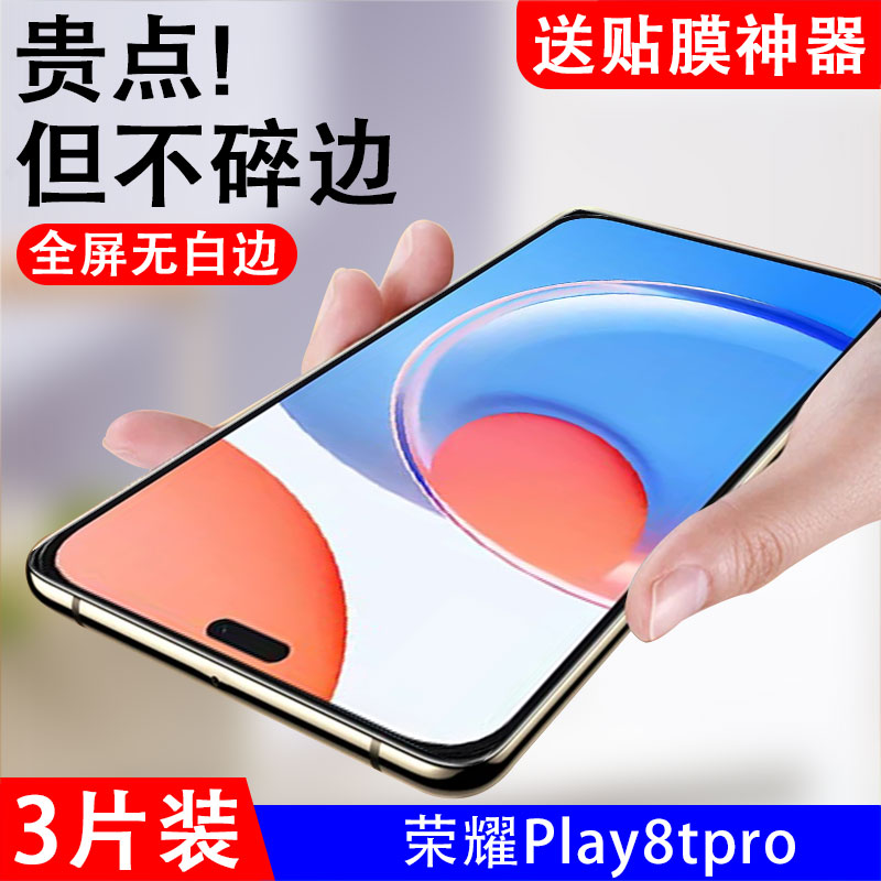 抗蓝光荣耀钢化玻璃测试推荐