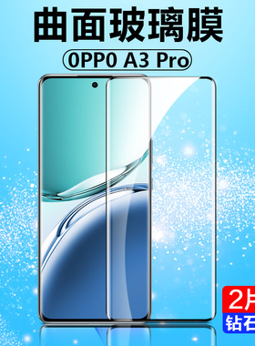 适用oppoa5plus钢化膜oppo手机a5+曲面全屏贴膜a5plus防摔防爆pjy110保护隐私硬膜