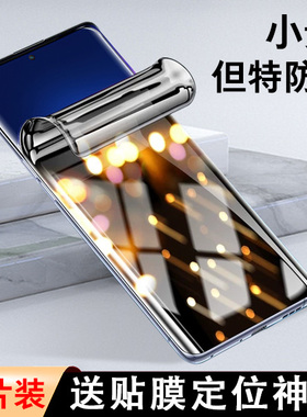 适用中兴天机a41ultra防窥膜zte手机a41uitra至尊版防偷窥ztea41u1tras水凝膜axon曲屏保护贴凝水膜防偷看软