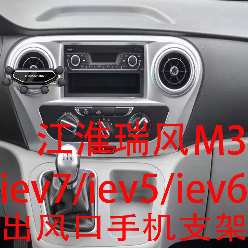 适用手机支架圆形出风口