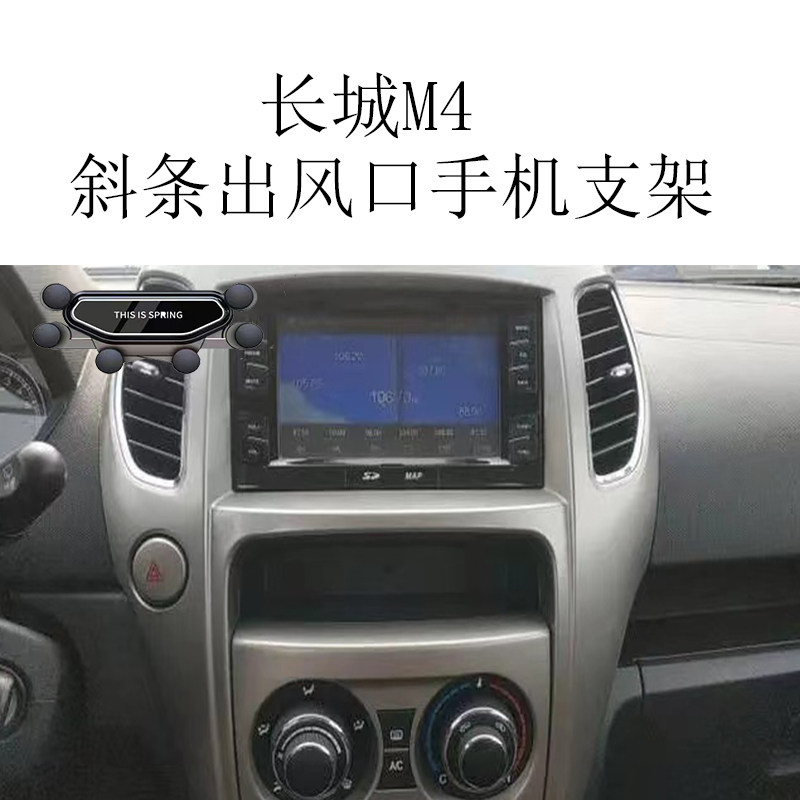 适用长城M4手机支架专用斜条出风口车用金属全自动重力车载导航架