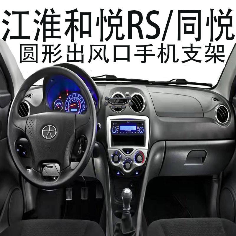 适用手机支架圆形出风口