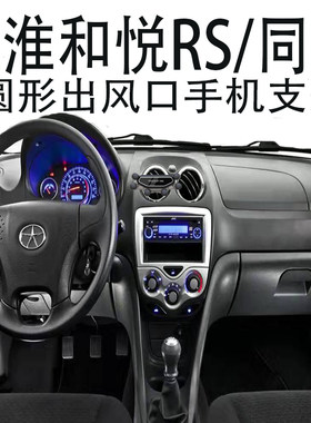 适用手机支架圆形出风口