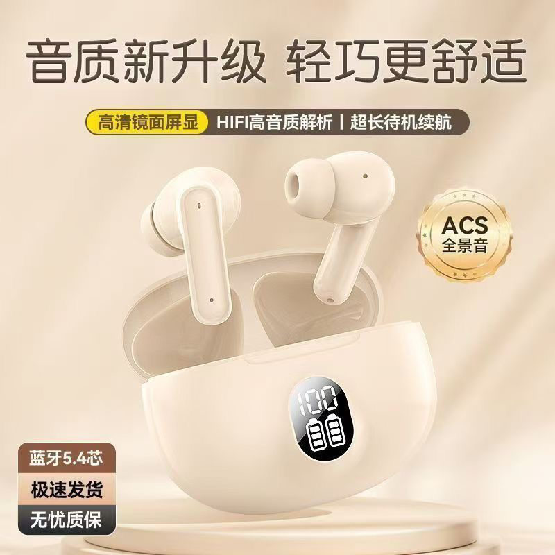 2024新款无线入耳蓝牙耳机