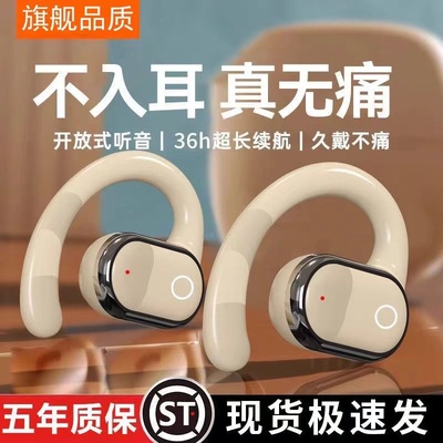 柏林之声2024新款不入耳骨传导开放式蓝牙耳机无线超长续航运动