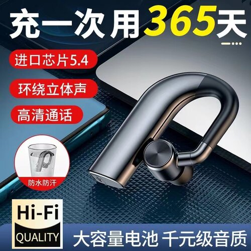 无线蓝牙耳机5.4耳挂入耳超长待机OPPO华为VIVO苹果小米安卓通用