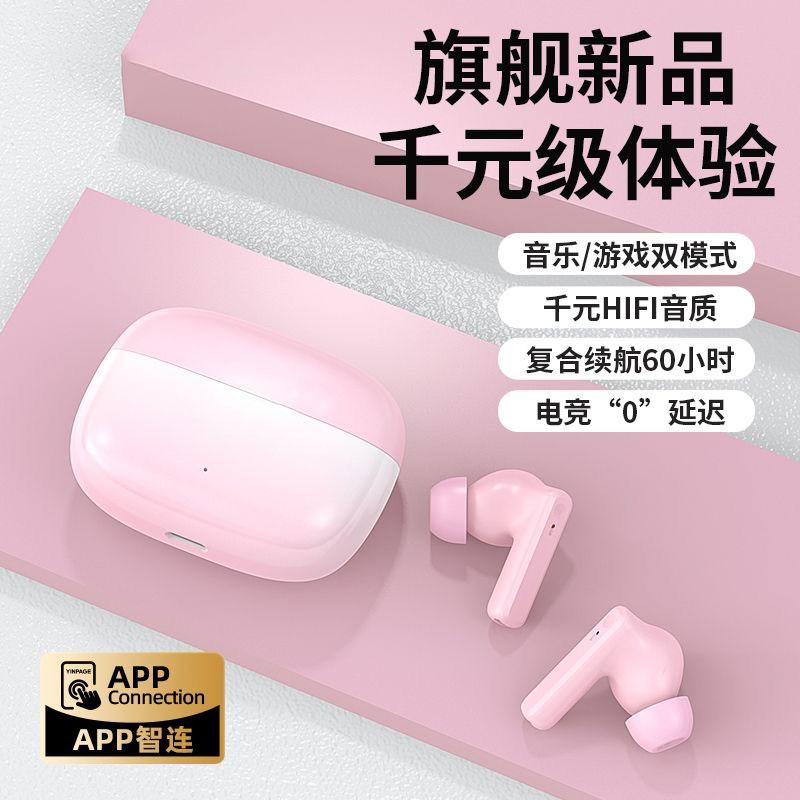 APP智能调节190pro无线蓝牙耳机音乐游戏降噪定位不漏音超长续航