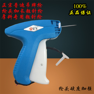 千叶升级版普迪30SL吊牌枪粗胶针枪打商标枪加长钢枪头厚料专用枪