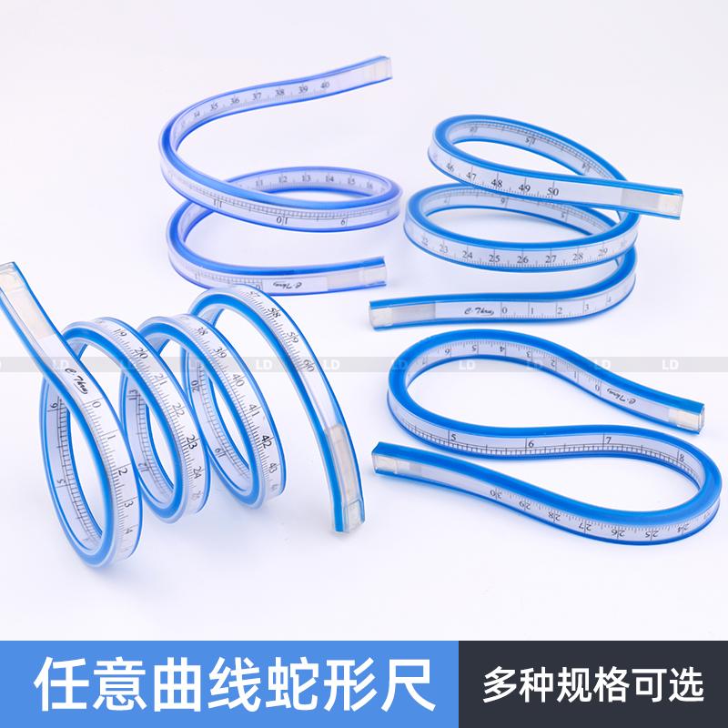 服装制版软尺蛇形尺30cm/40cm/50cm/60cm双面刻度尺任意曲线弯曲