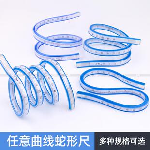 服装制版软尺蛇形尺30cm/40cm/50cm/60cm双面刻度尺任意曲线弯曲