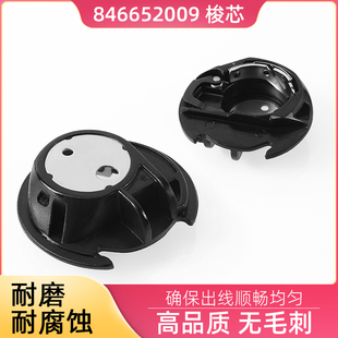 846652009家用多功能缝纫机梭壳 兄弟牌缝纫锁芯套 塑料锁壳