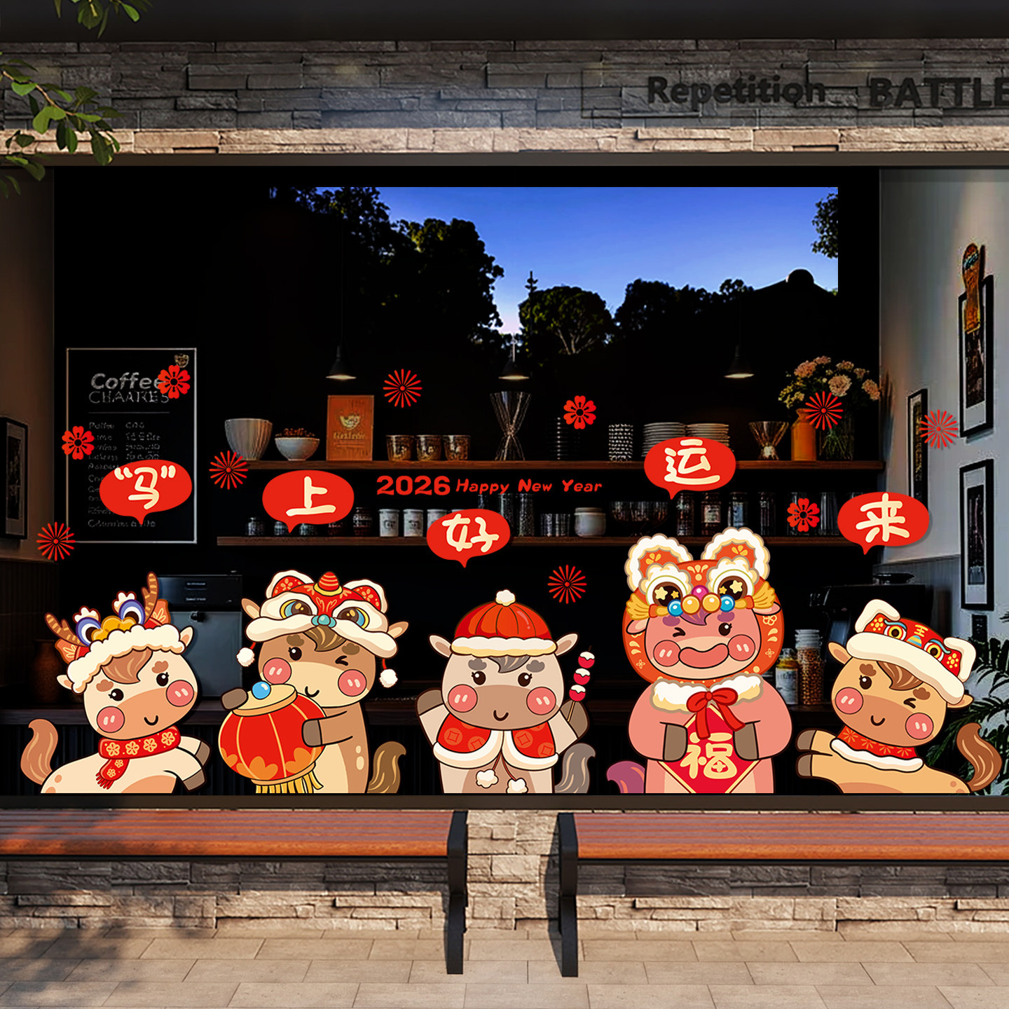 2026新年装饰窗花马年春节场景布置喜庆橱窗玻璃贴纸静电过年窗贴,家居饰品,软装墙贴,淘宝优惠券,粉丝福利购,淘宝优惠卷