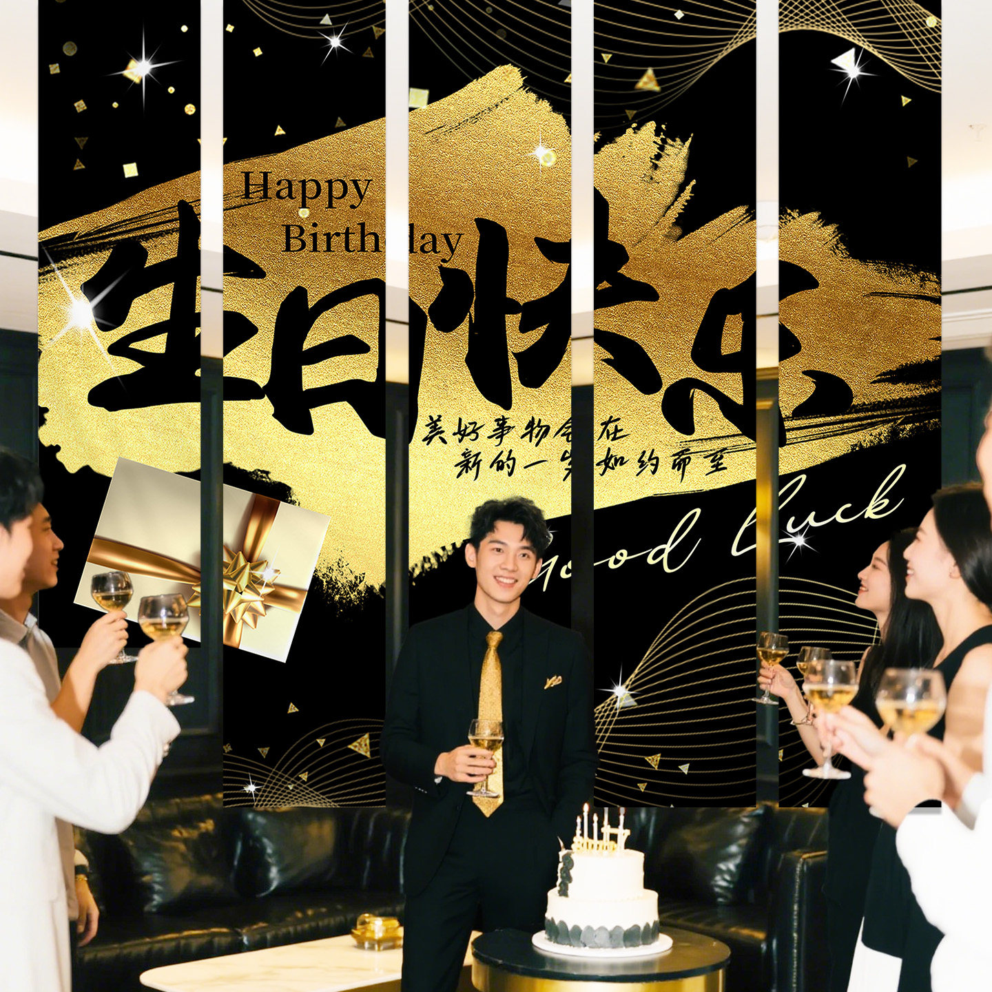 男生生日快乐场景布置装饰条幅