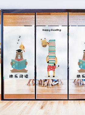 幼儿园早教窗户贴纸防晒书房阅读