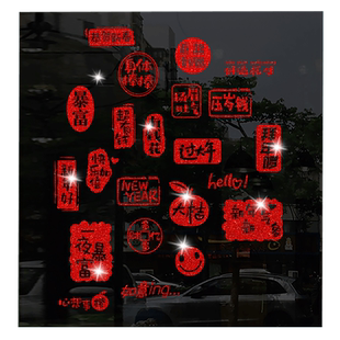 新年窗贴小贴画玻璃贴纸静电贴过年装饰窗花2026新款马年春节布置