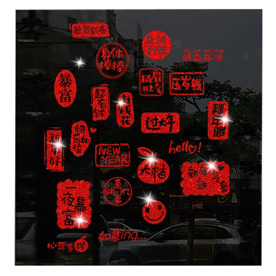 2026新款窗花新年小贴画玻璃贴纸