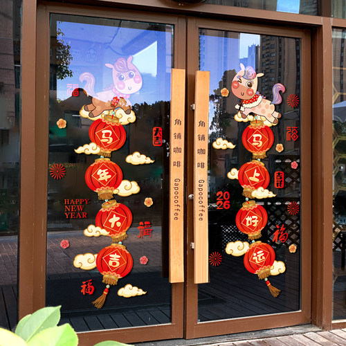 马年大吉门贴新年装饰喜庆玻璃贴