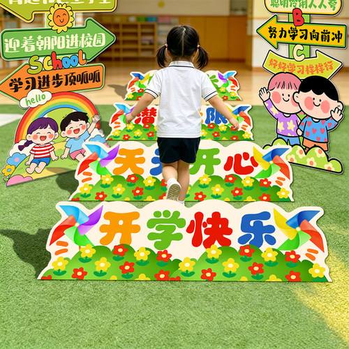 新学期开学活动氛围装饰布置KT板