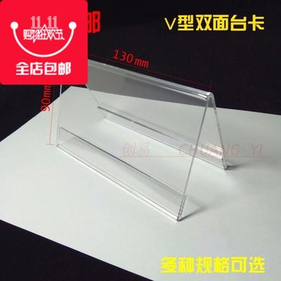 有机玻璃席位卡三角会议牌货架标签 超市价格牌 塑料标牌透明台签